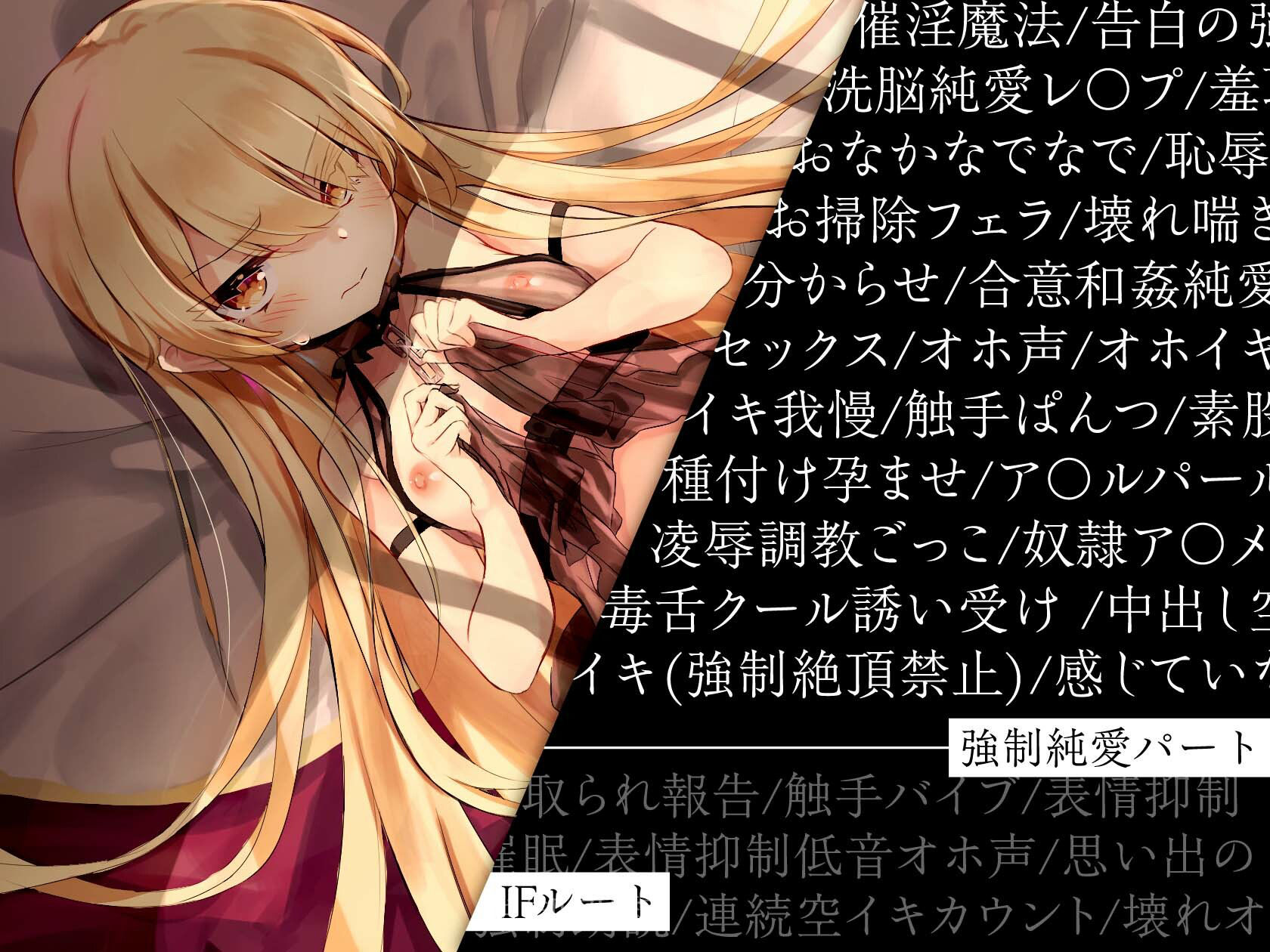 サンプル画像4:【強●純愛】僕を嫌いな毒舌クール奴●少女との純愛共依存性活(もぷもぷ実験室) [d_216791]