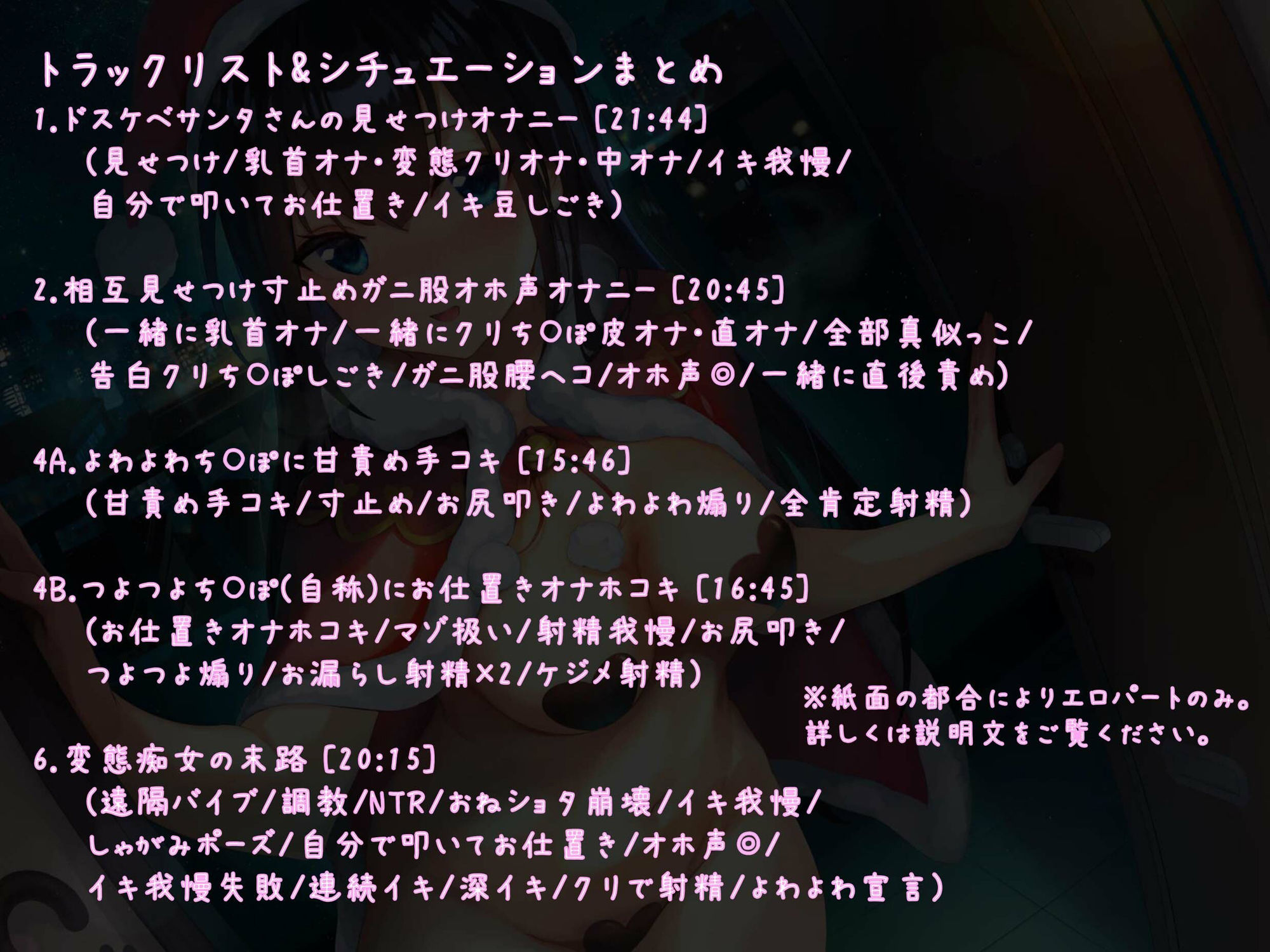 サンプル画像4:クリスマスを口実にドスケベサンタコスでオナニー見せつけてくるお姉さん(もぷもぷ実験室) [d_216794]