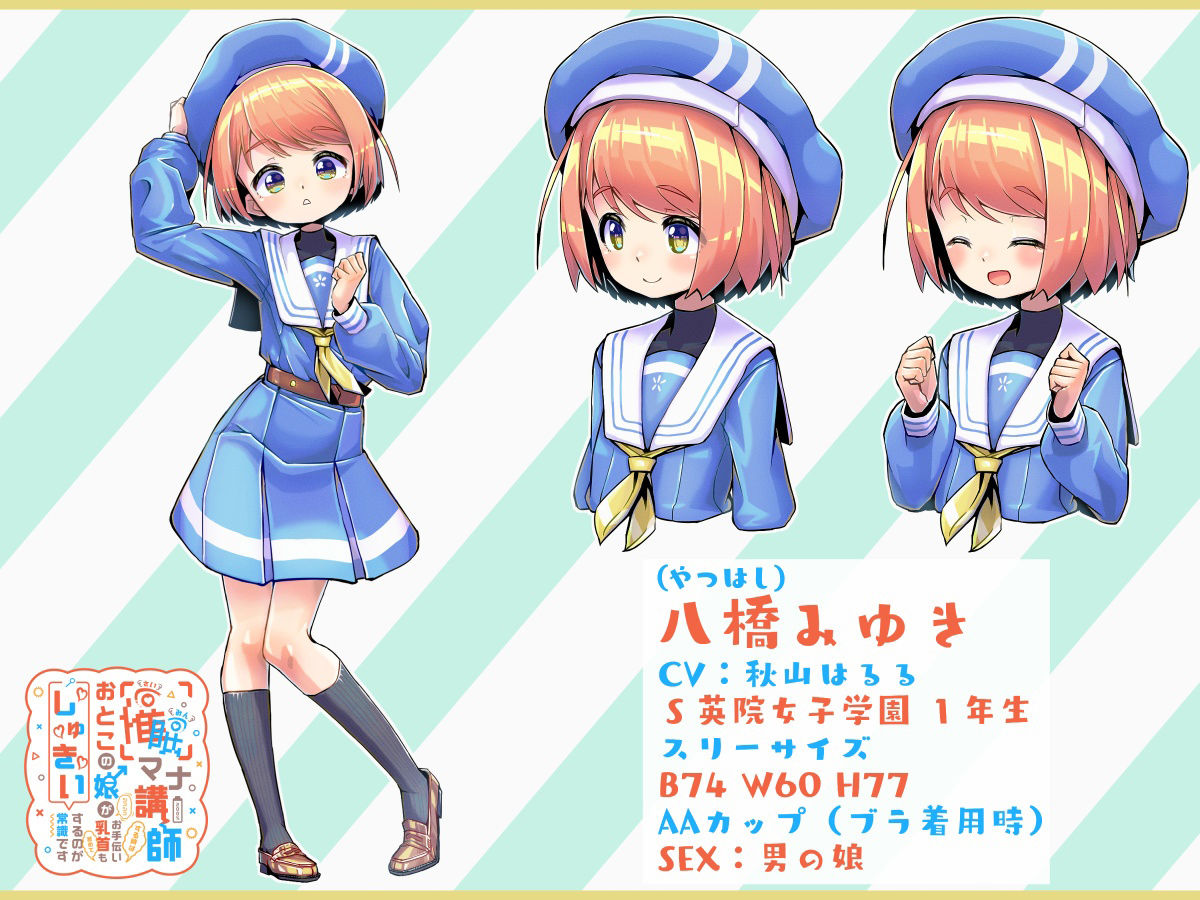 サンプル画像2:催●マナー講師「おとこの娘がシコシコお手伝いする時は乳首も舐めて『しゅきぃ』するのが常識です」(pornograph/らんぐ・ど・しゃ) [d_216801]