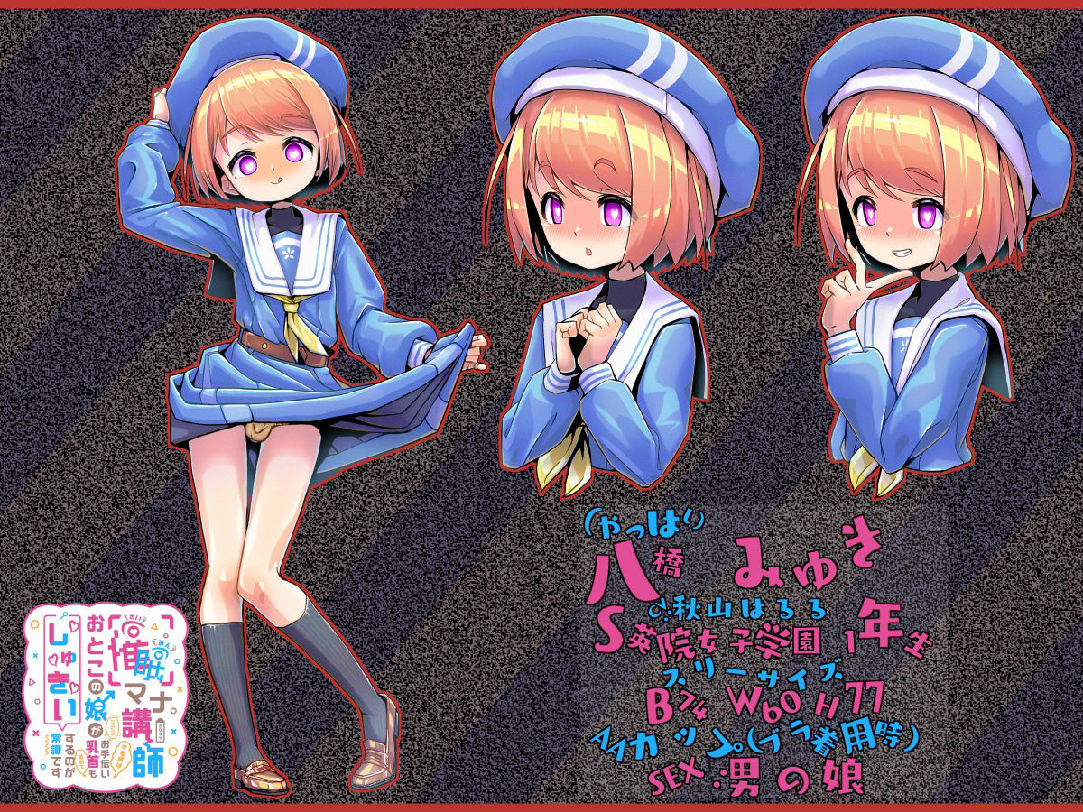 サンプル画像3:催●マナー講師「おとこの娘がシコシコお手伝いする時は乳首も舐めて『しゅきぃ』するのが常識です」(pornograph/らんぐ・ど・しゃ) [d_216801]