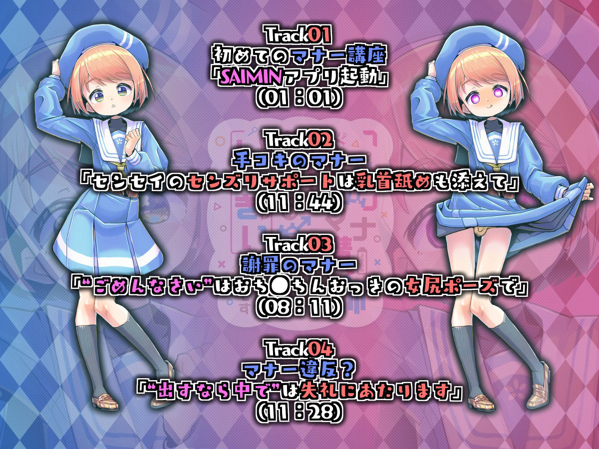 サンプル画像4:催●マナー講師「おとこの娘がシコシコお手伝いする時は乳首も舐めて『しゅきぃ』するのが常識です」(pornograph/らんぐ・ど・しゃ) [d_216801]