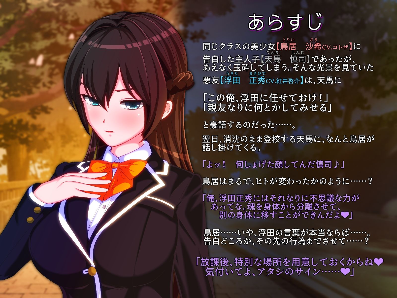 サンプル画像1:【憑依音声】親友に乗っ取られた憧れの子と完全合意の放課後エッチ(PLUTO) [d_216816]