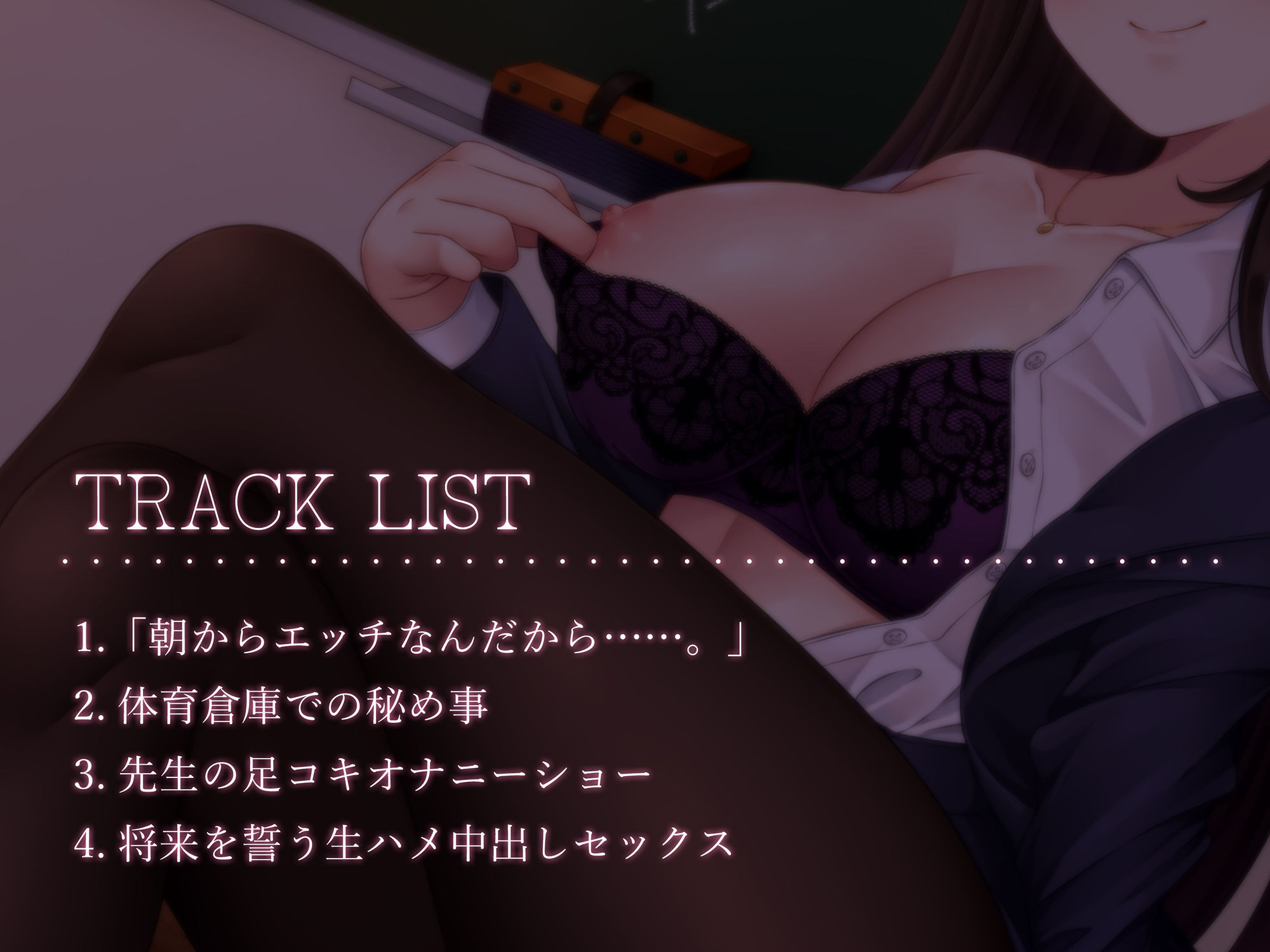 サンプル画像3:なんだかんだ性欲処理してくれる女教師とのふしだら性活(シレスティアル) [d_216817]