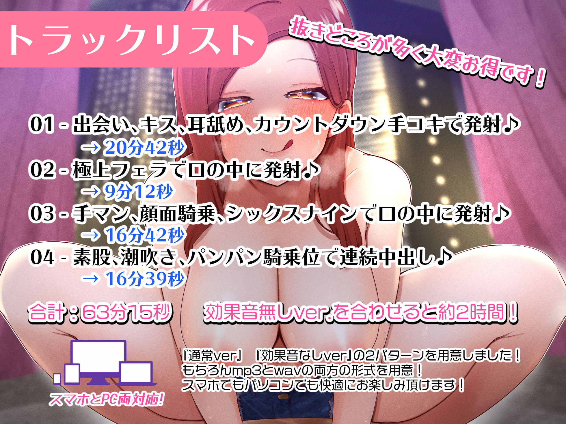 サンプル画像5:【期間限定110円】大阪旅行で全身が溶けるような極上責められエッチ体験【関西弁バイノーラル録音】(うどん大好き100％) [d_216902]