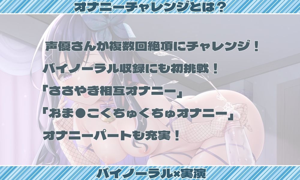 サンプル画像2:【オナニー実演】凛ちゃんの連続絶頂チャレンジ オナニーゲーム「キス＆手コキ、フェラに耐えてご褒美射精」「凛ちゃんと同時絶頂」【バイノーラル】(@sel_ple) [d_216940]