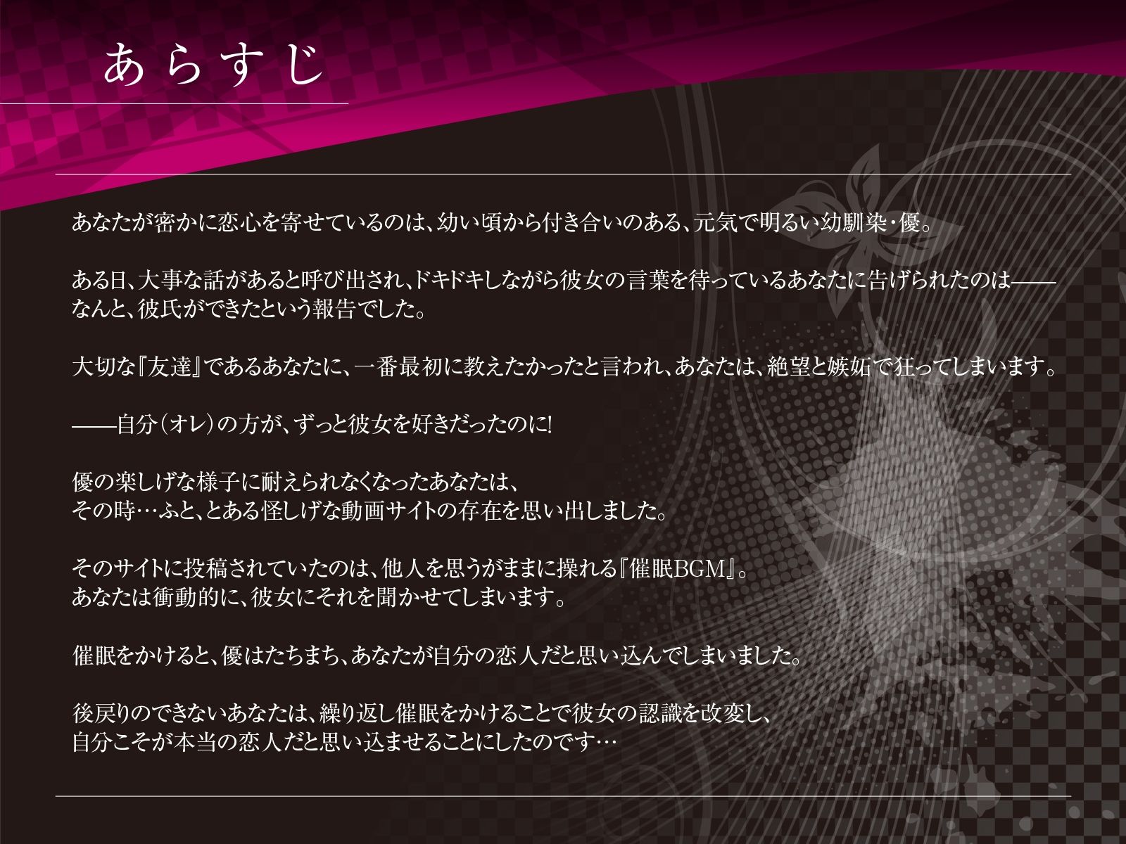 サンプル画像1:同級生幼馴染JKを催●NTR〜オレが先に好きだったから〜【KU100/バイノーラル】(SomaliStudio) [d_216953]