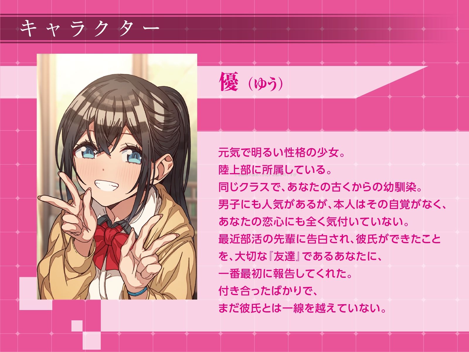 サンプル画像2:同級生幼馴染JKを催●NTR〜オレが先に好きだったから〜【KU100/バイノーラル】(SomaliStudio) [d_216953]