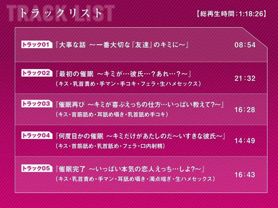 サンプル画像4:同級生幼馴染JKを催●NTR〜オレが先に好きだったから〜【KU100/バイノーラル】(SomaliStudio) [d_216953]