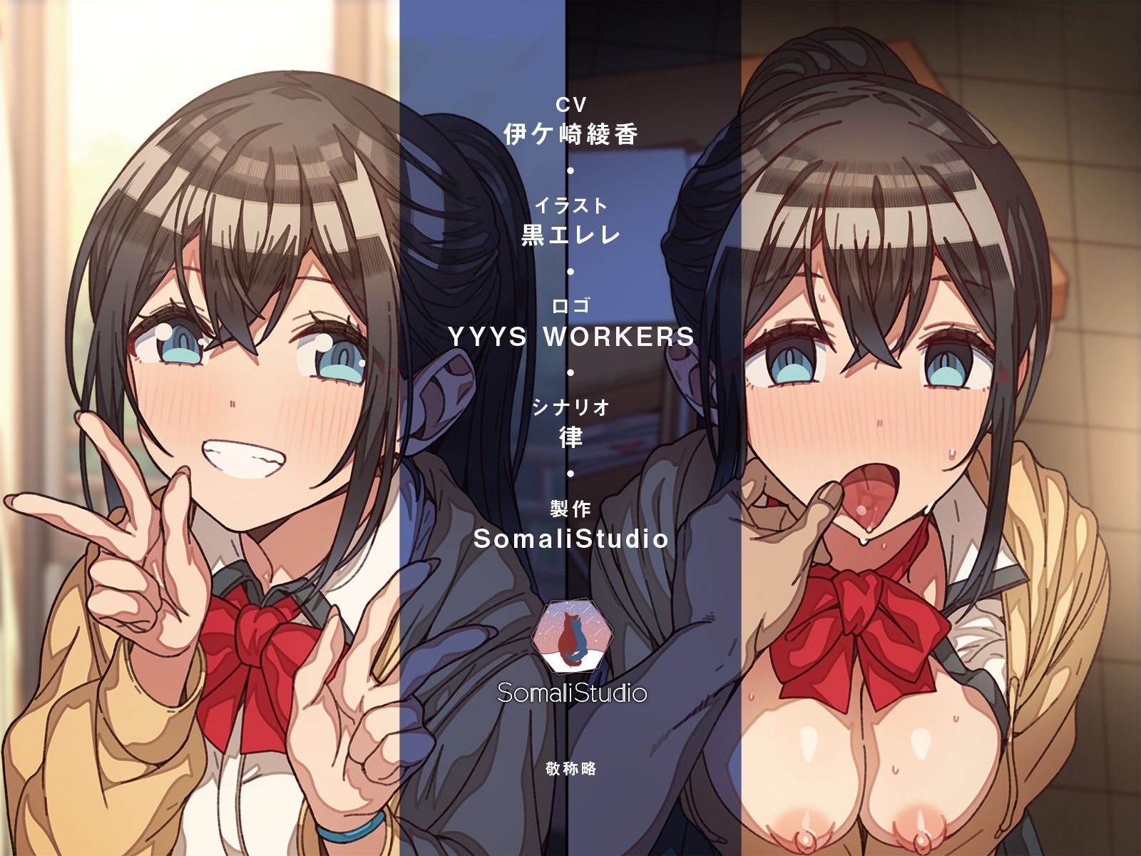 サンプル画像6:同級生幼馴染JKを催●NTR〜オレが先に好きだったから〜【KU100/バイノーラル】(SomaliStudio) [d_216953]