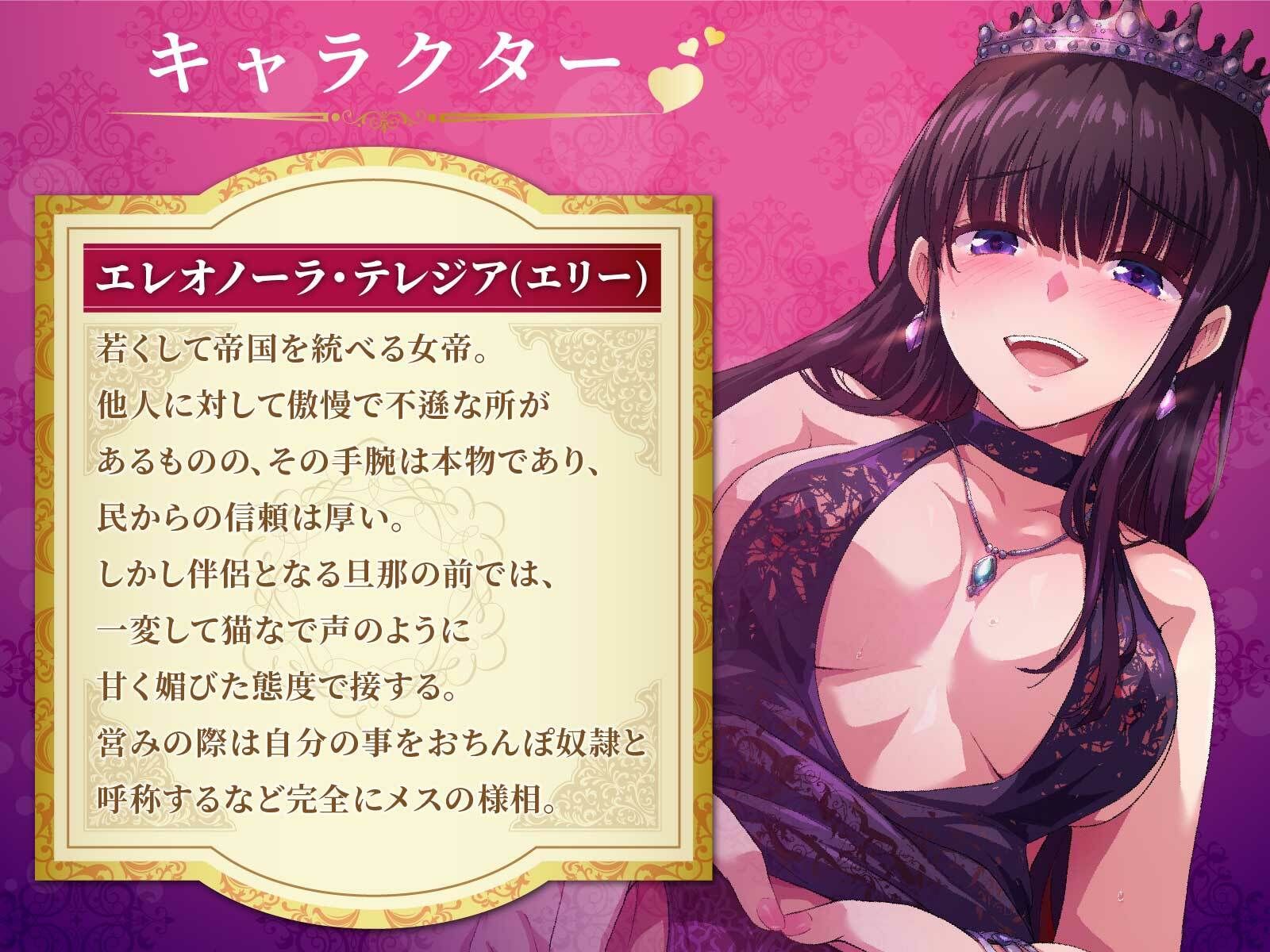 サンプル画像2:高貴な女帝は旦那様のおちんぽ奴● 媚び媚び服従セックス【KU100/バイノーラル】(SomaliStudio) [d_216959]