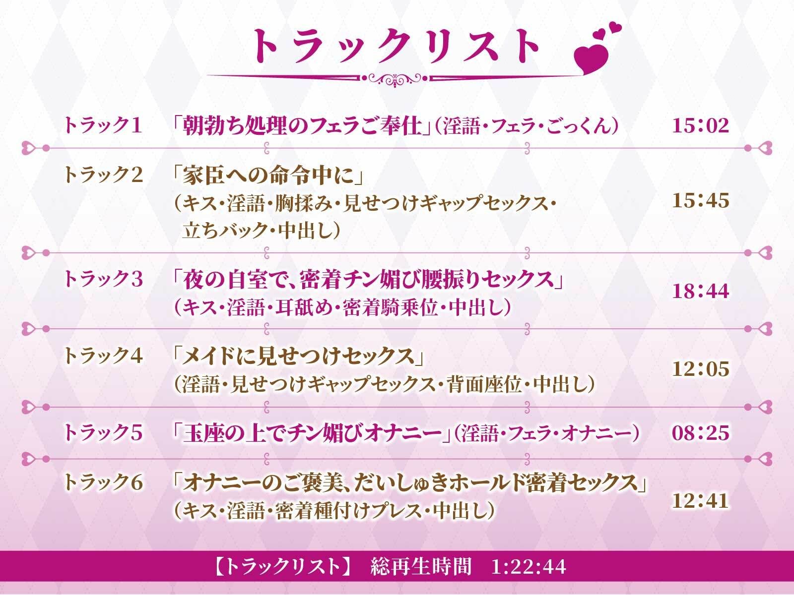 サンプル画像3:高貴な女帝は旦那様のおちんぽ奴● 媚び媚び服従セックス【KU100/バイノーラル】(SomaliStudio) [d_216959]