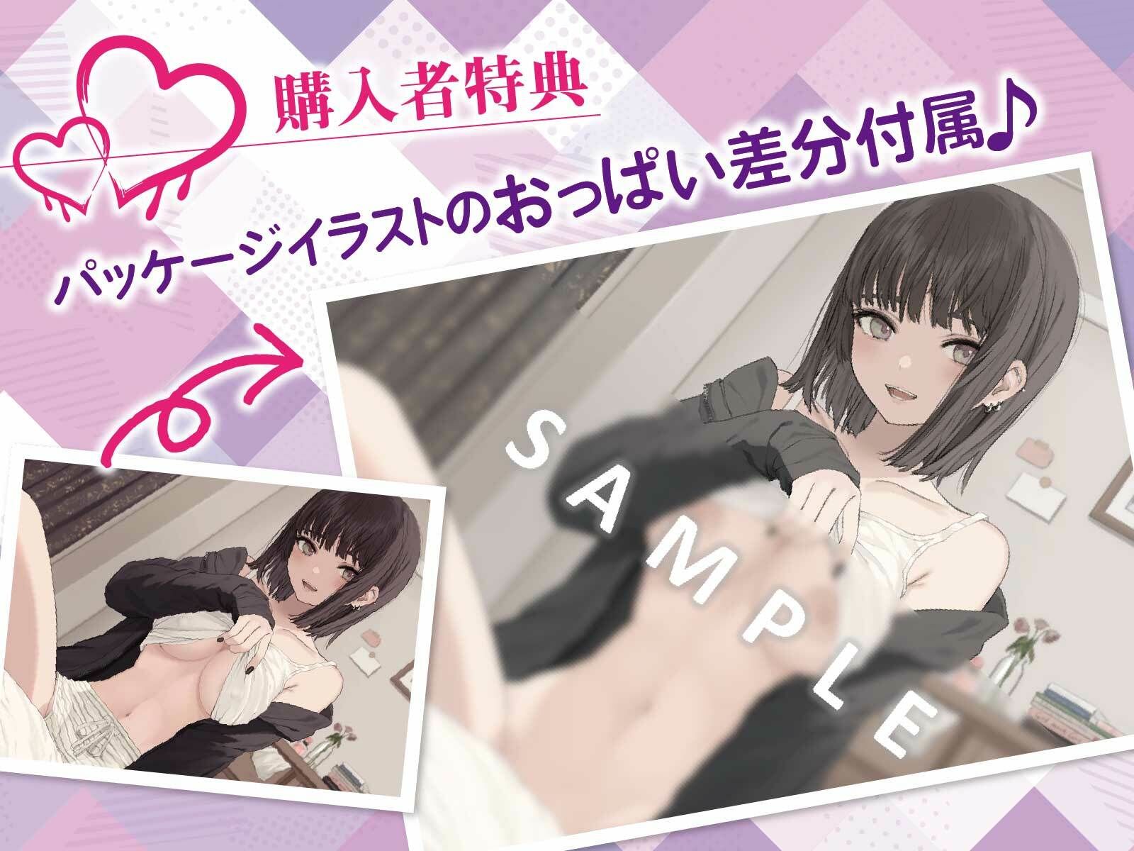 サンプル画像1:メンヘラ×逆●●プ！先輩は今からパパになるんです♪【KU100/バイノーラル】(SomaliStudio) [d_216961]