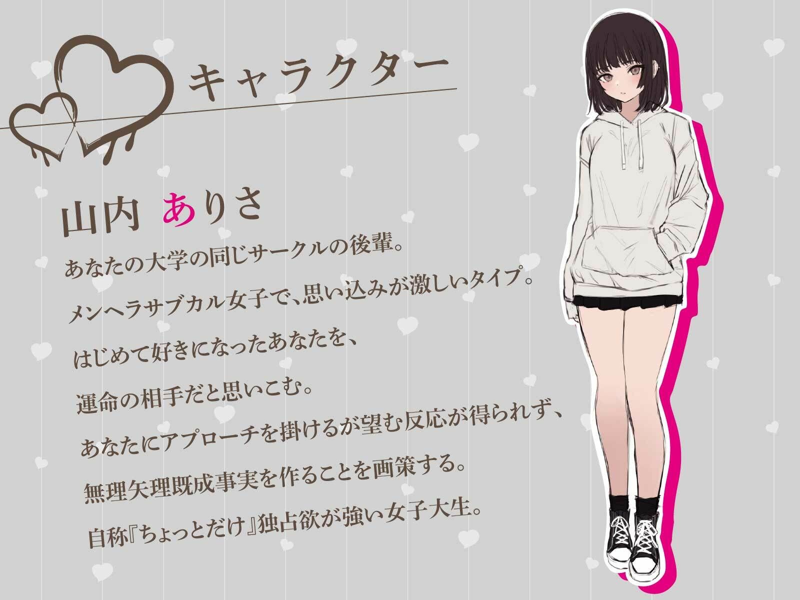 サンプル画像3:メンヘラ×逆●●プ！先輩は今からパパになるんです♪【KU100/バイノーラル】(SomaliStudio) [d_216961]