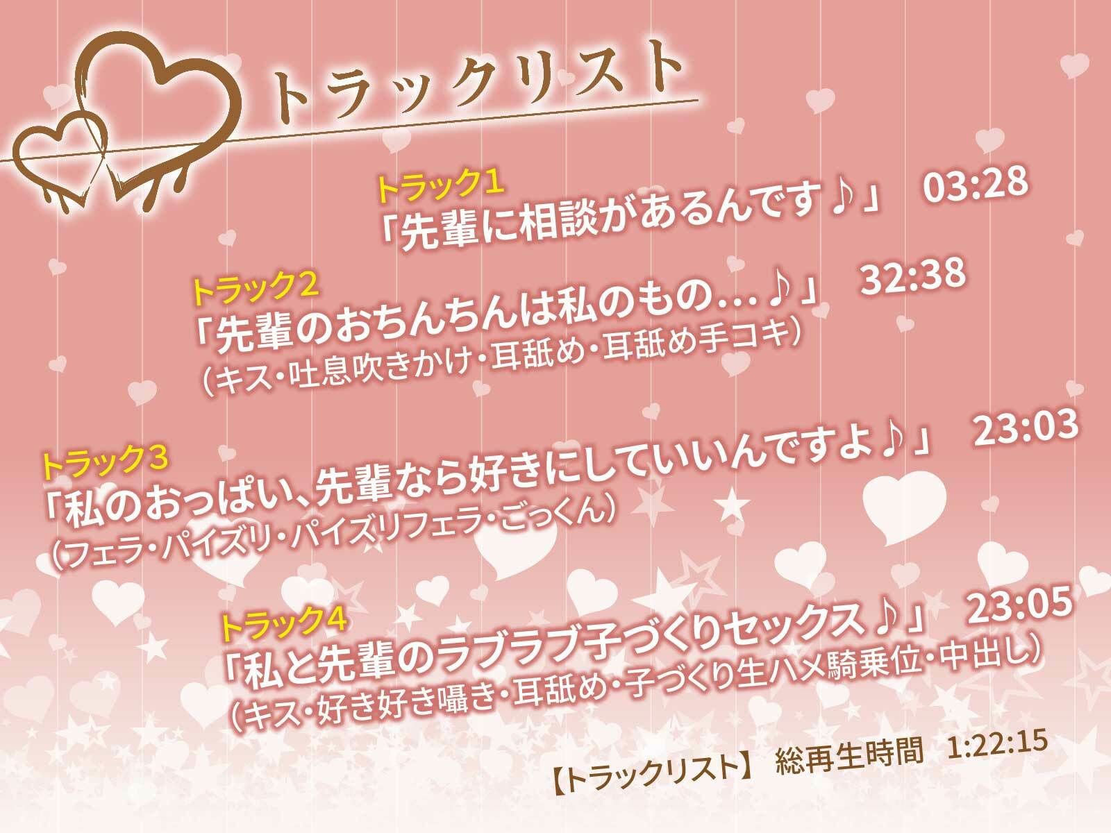 サンプル画像4:メンヘラ×逆●●プ！先輩は今からパパになるんです♪【KU100/バイノーラル】(SomaliStudio) [d_216961]