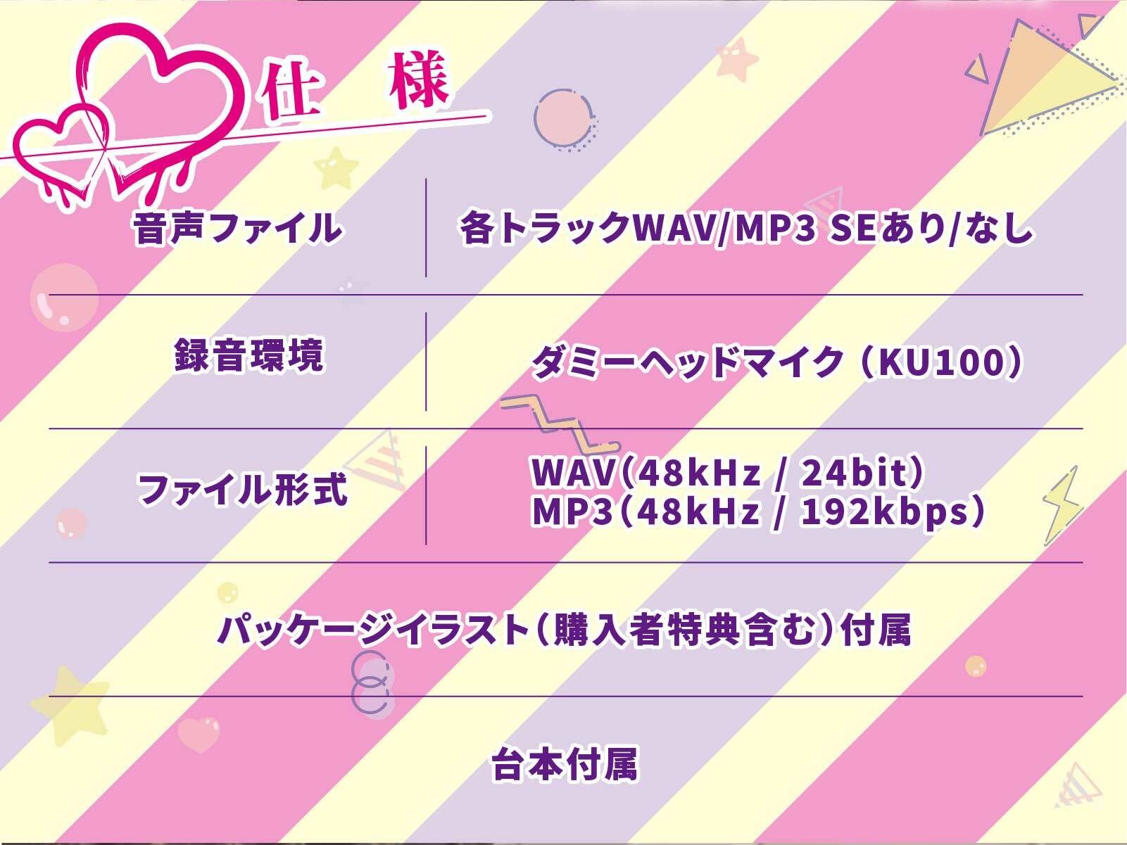 サンプル画像6:メンヘラ×逆●●プ！先輩は今からパパになるんです♪【KU100/バイノーラル】(SomaliStudio) [d_216961]