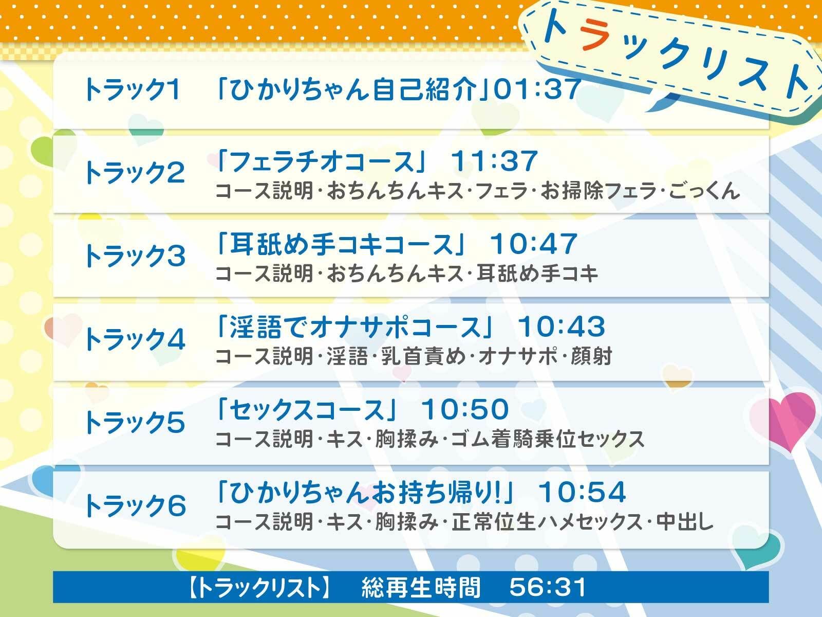 サンプル画像3:【ワンコイン/KU100】ご注文はJKウェイトレス「ひかりちゃん」ですか？【JKテイクアウト】(SomaliStudio) [d_216962]