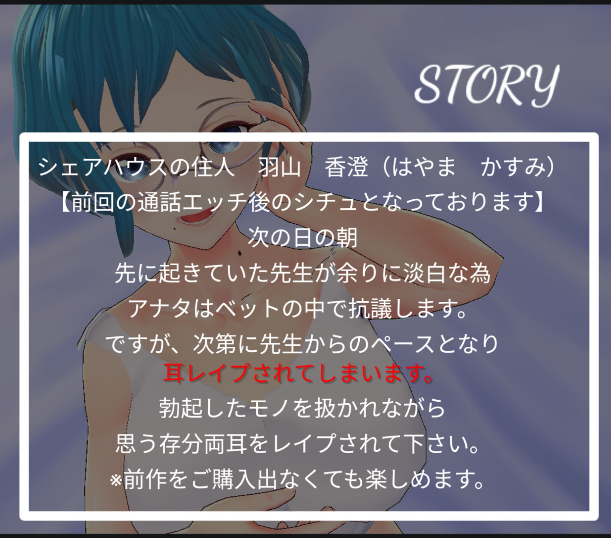 サンプル画像1:ヒミツのシェアハウス特別編Vol.8 ASMR 先生からの耳レ●プ(りんご飴) [d_216963]