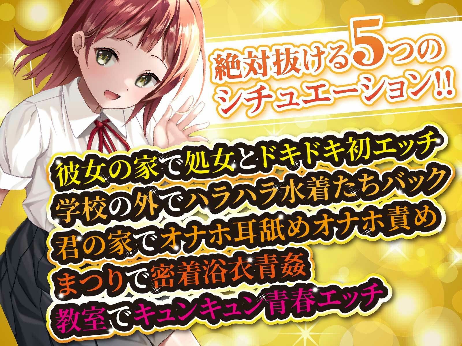 サンプル画像4:【100分/100円】関西弁カノジョ。〜ボクとカノジョのアオハルえっち〜【KU100/バイノーラル】(SomaliStudio) [d_216969]
