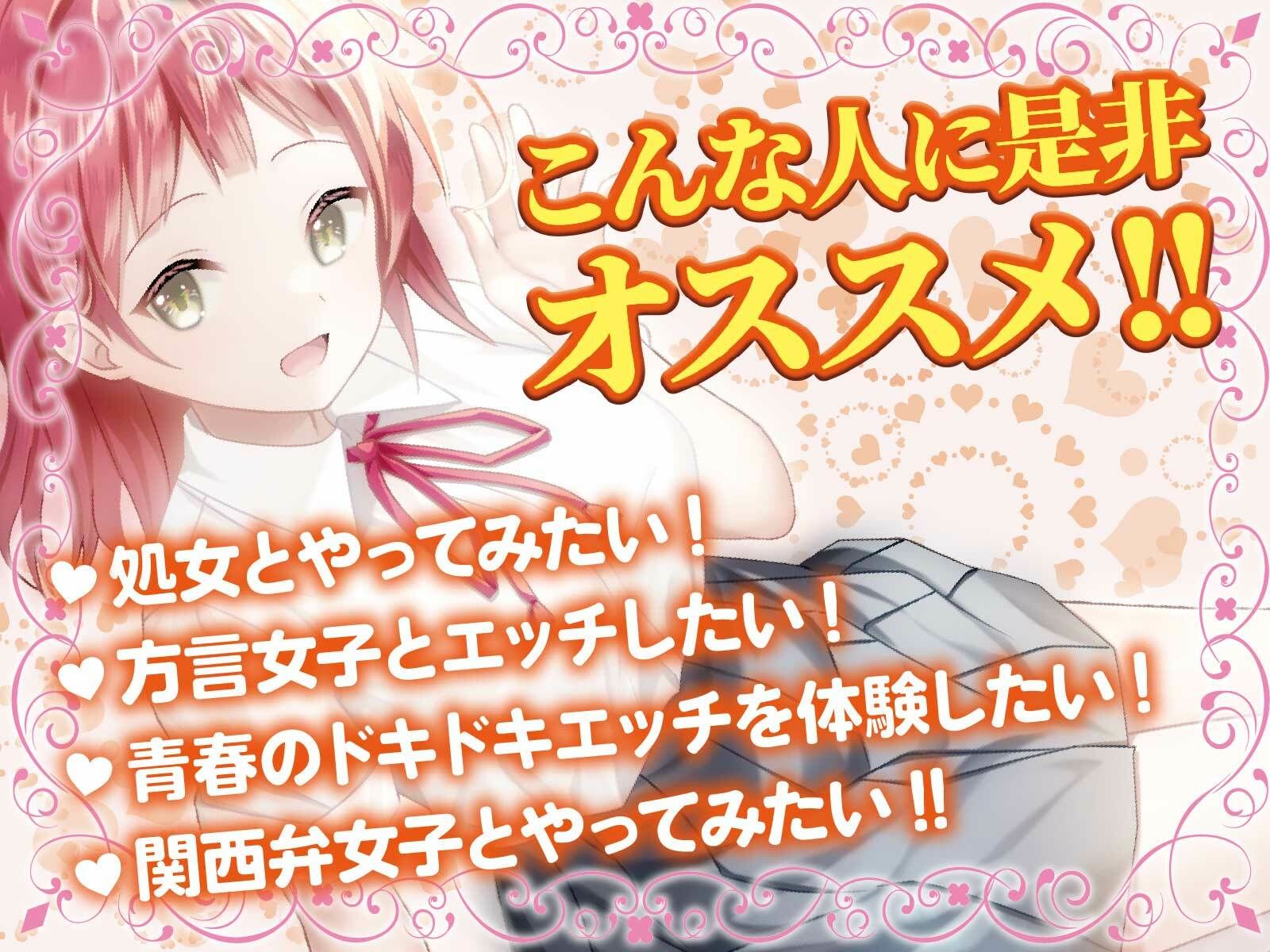 サンプル画像5:【100分/100円】関西弁カノジョ。〜ボクとカノジョのアオハルえっち〜【KU100/バイノーラル】(SomaliStudio) [d_216969]