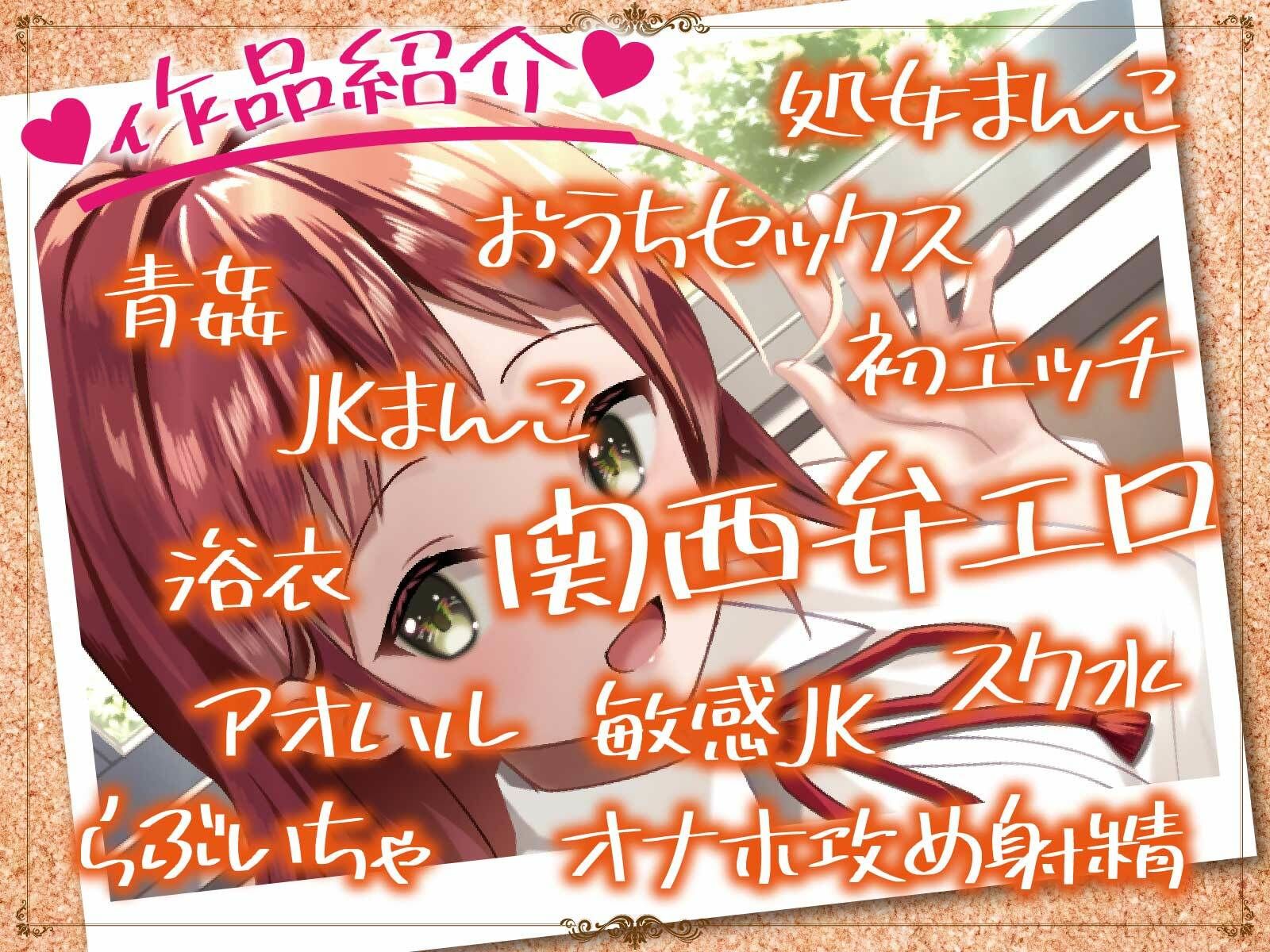 サンプル画像6:【100分/100円】関西弁カノジョ。〜ボクとカノジョのアオハルえっち〜【KU100/バイノーラル】(SomaliStudio) [d_216969]