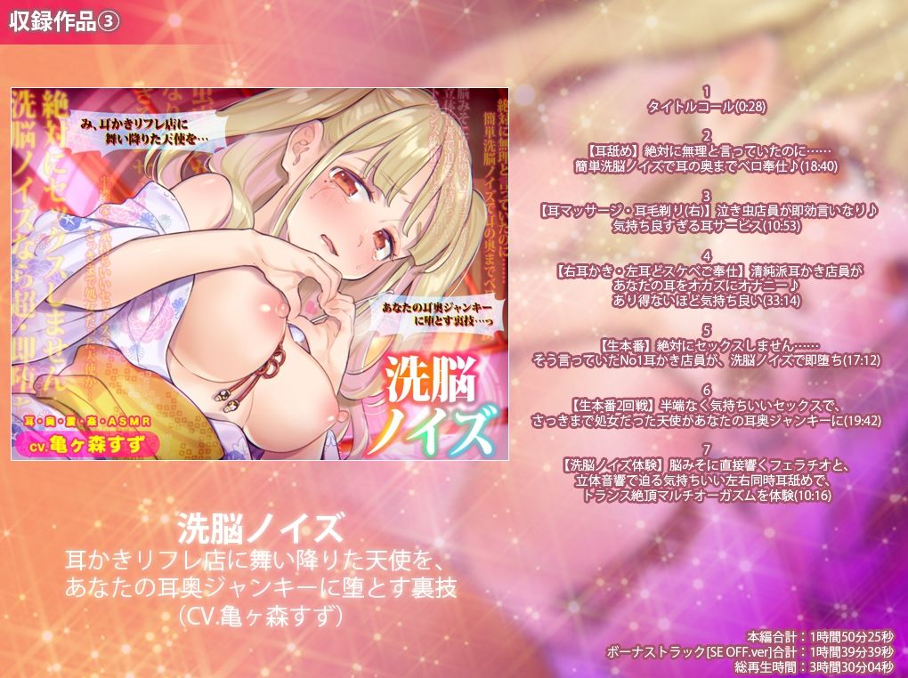 サンプル画像3:洗脳ノイズ4時間半BEST〜生意気美少女3人が即堕ち♪あなたの生ハメ耳フェラ奴●に(劇團近未来) [d_216971]