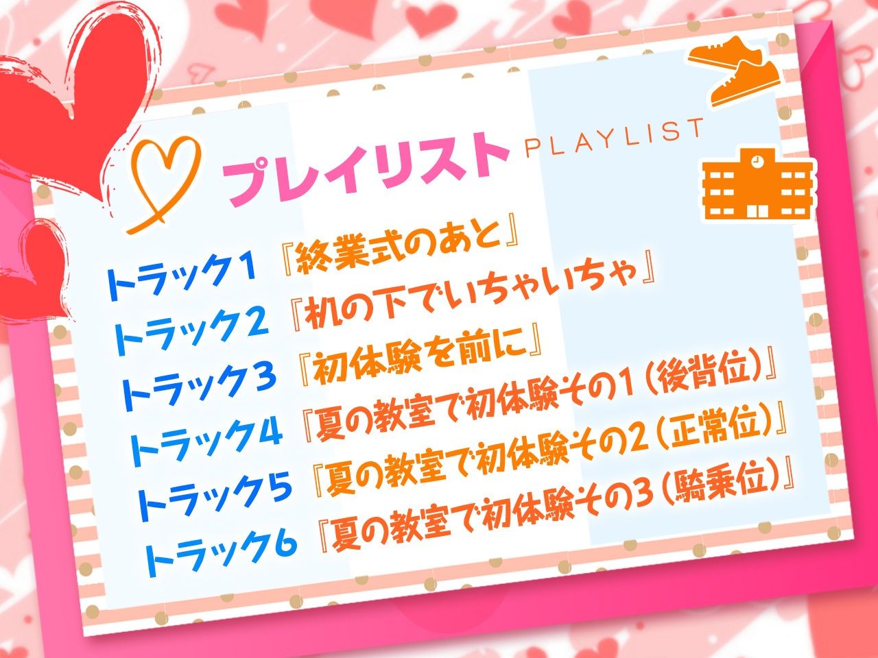 サンプル画像4:【約2時間！青春汗だく密着フォーリー】初H・メモリアル 陽キャな体育会系少女と夏の思い出【KU100/バイノーラル】(SomaliStudio) [d_216972]