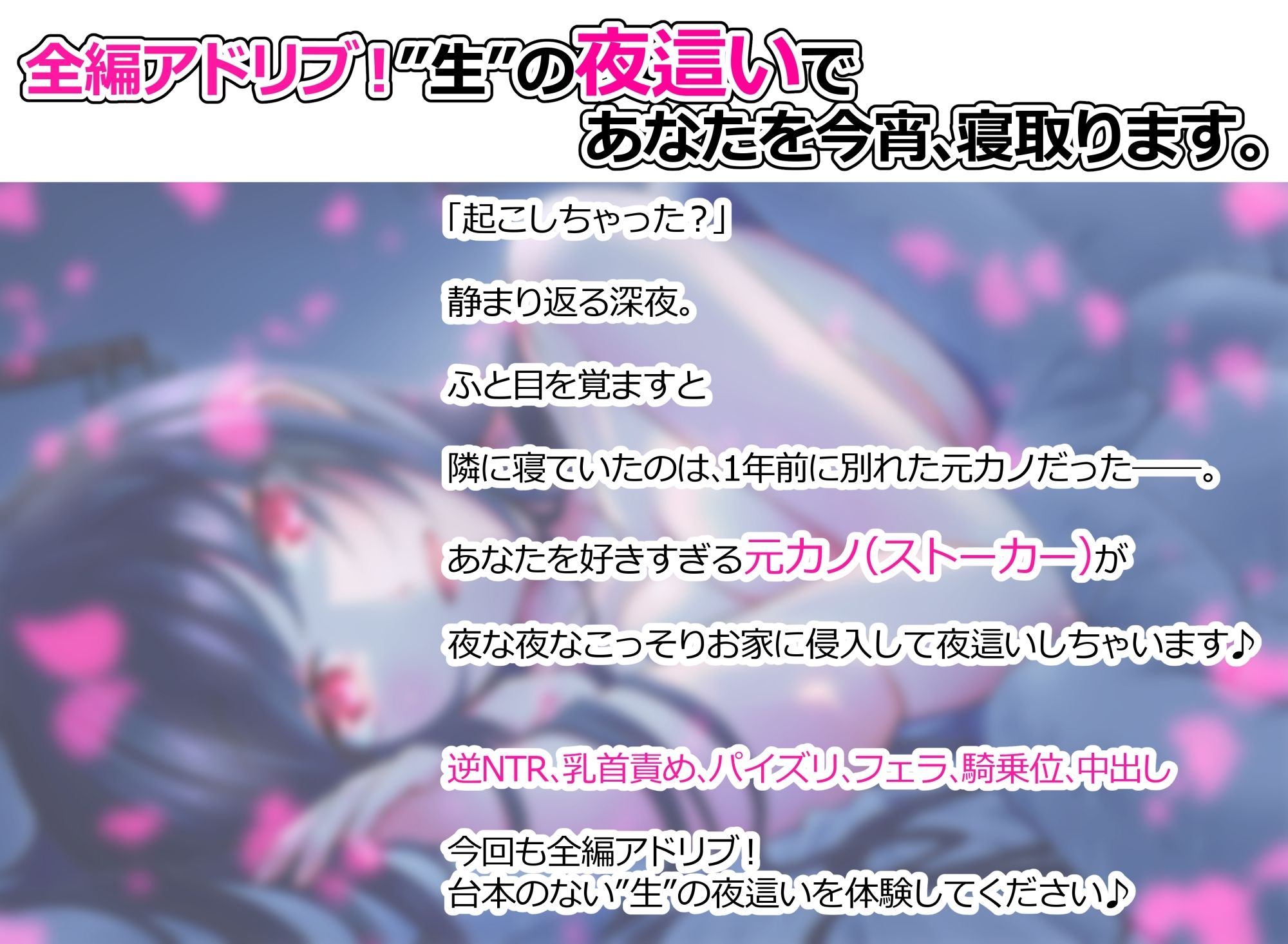 サンプル画像1:【全編アドリブ】元カノに家を特定されて夜●いされました【逆NTR・ASMR】(桃色のぱらどっくす) [d_217143]