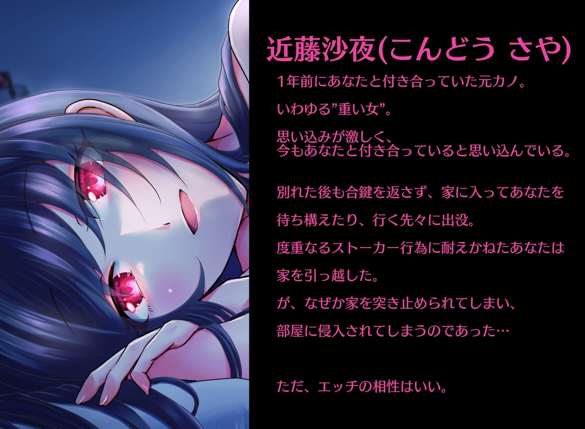 サンプル画像2:【全編アドリブ】元カノに家を特定されて夜●いされました【逆NTR・ASMR】(桃色のぱらどっくす) [d_217143]