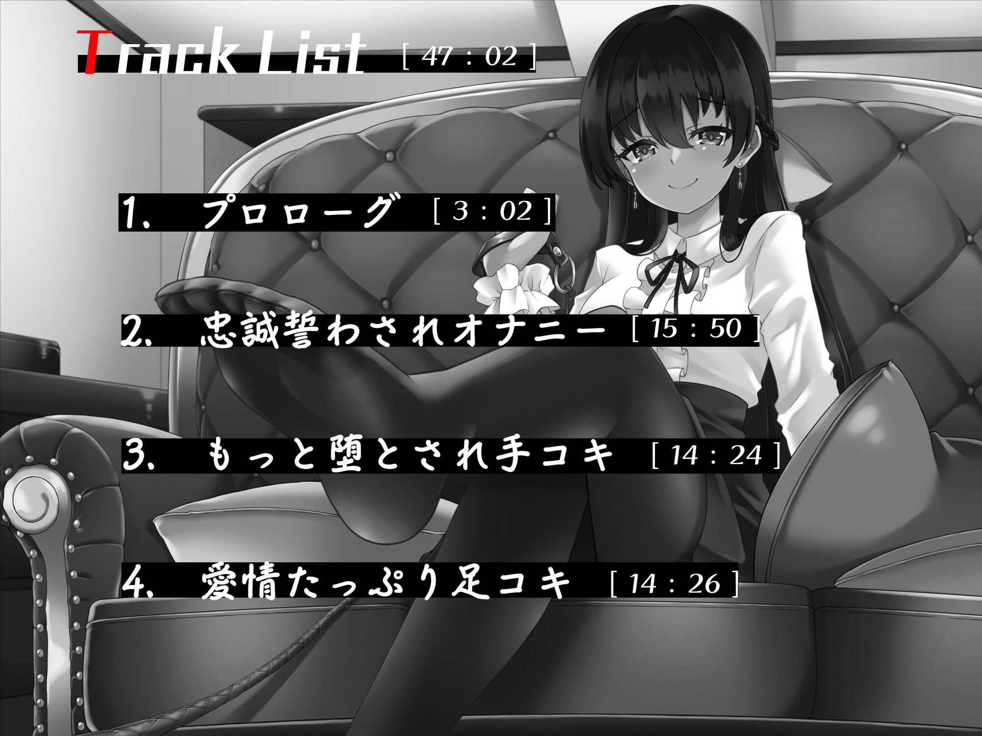 サンプル画像2:魔族令嬢セラ様に躾けられ、堕とされる。(オーガミニュータウン) [d_217174]