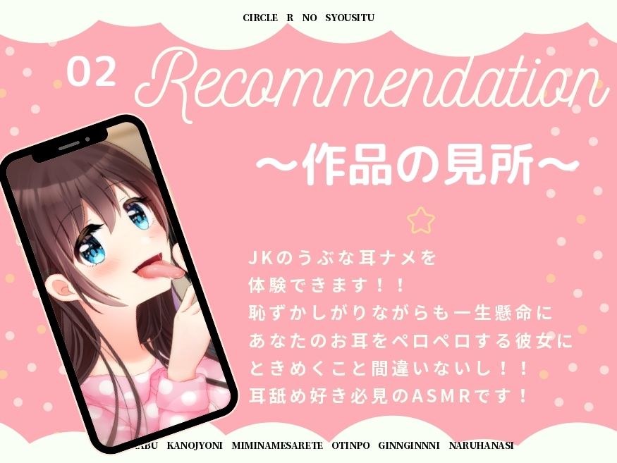サンプル画像2:【耳舐めASMR】ラブラブ彼女に耳舐めされて、オチンポギンギンになる話。(Rの消失) [d_217215]