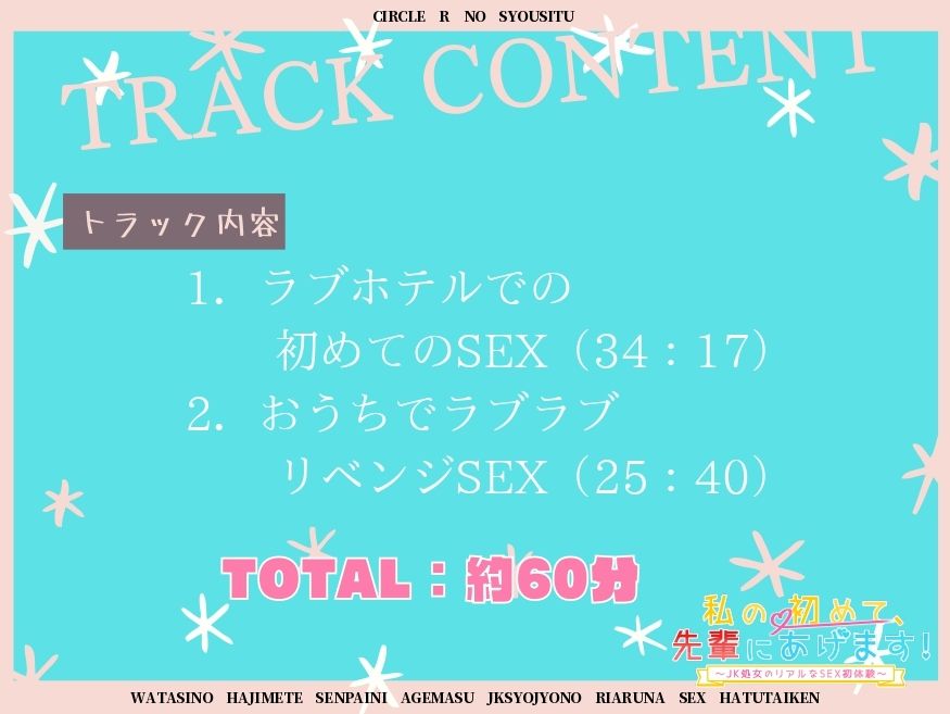 サンプル画像4:私の初めて先輩にあげます〜JK処女のリアルなSEX初体験〜(Rの消失) [d_217216]