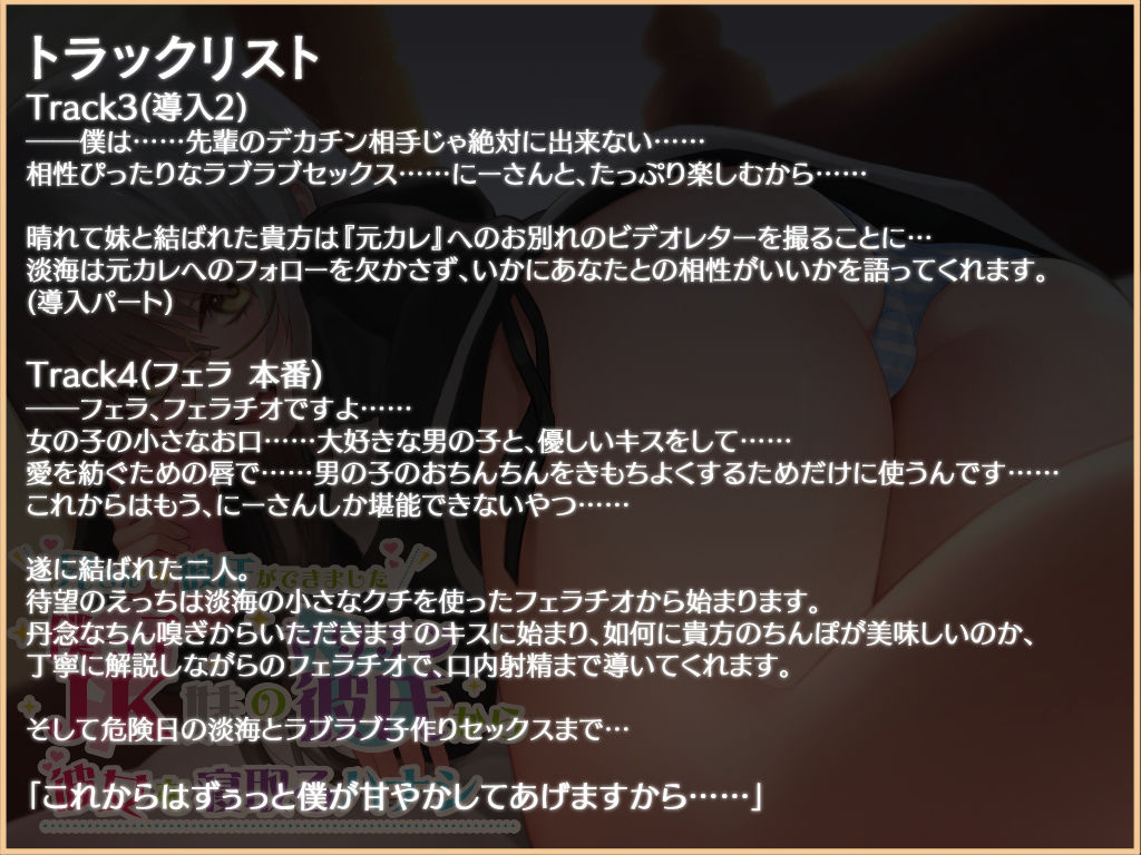 サンプル画像3:兄さん、彼氏ができました〜僕っ子JK妹のヤリチン彼氏から彼女を寝取るハナシ〜(中央うぬぼれ市民) [d_217227]