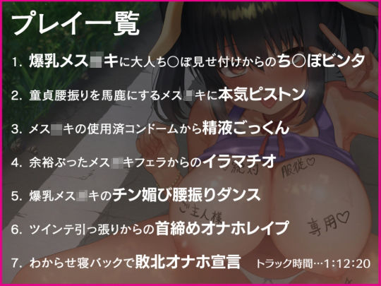 サンプル画像2:レ●プされたがりのクソマゾなメス〇キをわからせて専用肉便器にした話(中央うぬぼれ市民) [d_217229]
