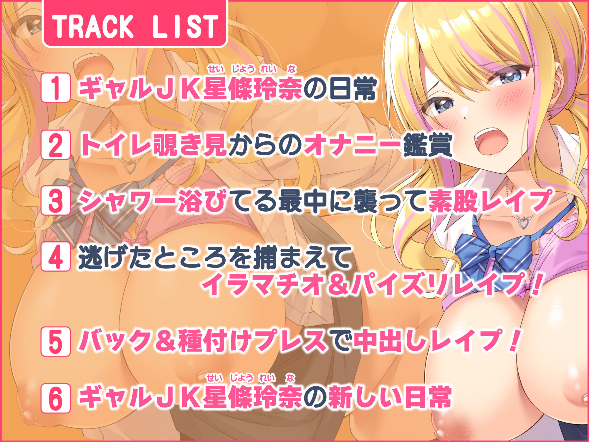 サンプル画像2:【KU100】透明人間になってクラスで一番かわいいギャルをガチレ◯プ！ 〜バカにしてた陰キャに孕まされるの、どんな気持ち？〜(スタジオりふれぼ) [d_217236]