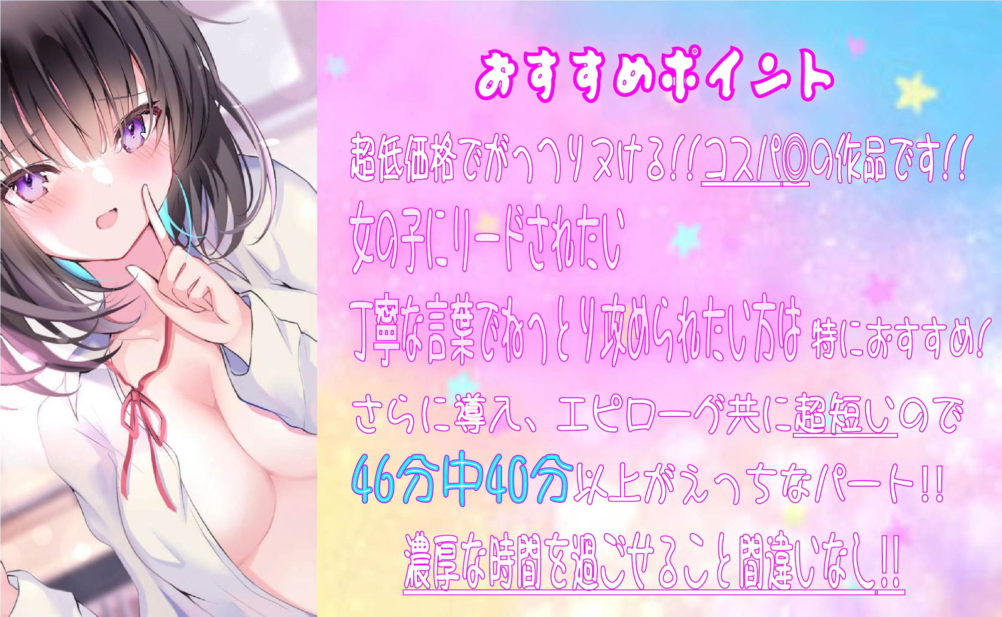 サンプル画像2:あの子の敬語を崩したい！〜終始余裕そうだったあの子をチンポで少しずつ乱していく音声〜(J〇ほんぽ) [d_217308]