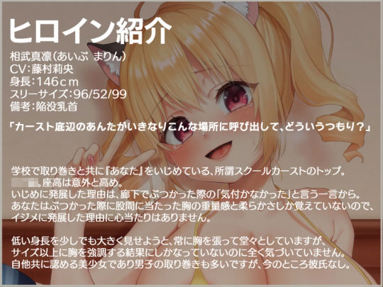 サンプル画像1:エロ配信してたHカップいじめっ子の弱みを握って専用どすけべ巨乳ペットにした話(中央うぬぼれ市民) [d_217357]