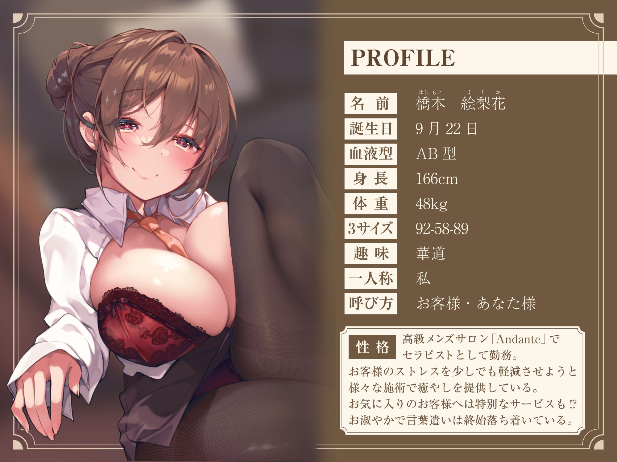 サンプル画像2:【KU100】ラグジュアリーメンズエステ『Andante』橋本絵梨花〜美人セラピストと濃密リラックスタイム〜(スタジオりふれぼ) [d_217366]