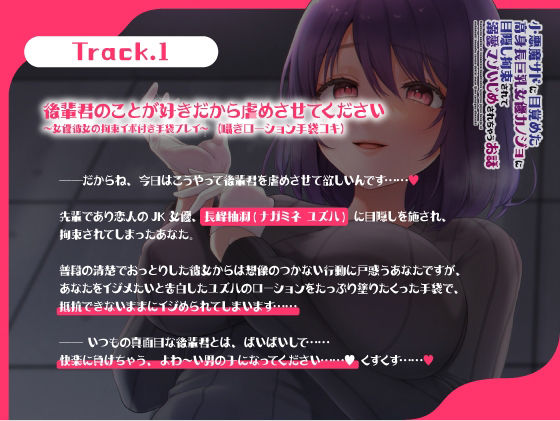 サンプル画像1:小悪魔サドに目覚めた高身長巨乳女優カノジョに目隠し拘束されて溺愛マゾいじめされちゃうお話(中央うぬぼれ市民) [d_217380]