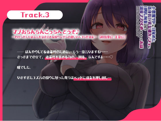 サンプル画像3:小悪魔サドに目覚めた高身長巨乳女優カノジョに目隠し拘束されて溺愛マゾいじめされちゃうお話(中央うぬぼれ市民) [d_217380]