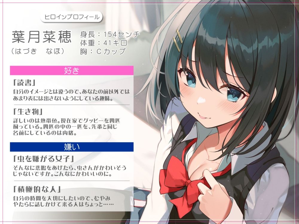 サンプル画像2:一途な小悪魔後輩のドスケベ誘惑♪(G線上の牡丹雪) [d_217394]