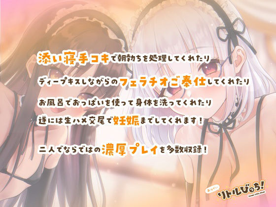 サンプル画像2:おねがいリトルびっち！〜ロリメイドと誰もいないお屋敷で一日中子作りえっちする話〜(中央うぬぼれ市民) [d_217396]