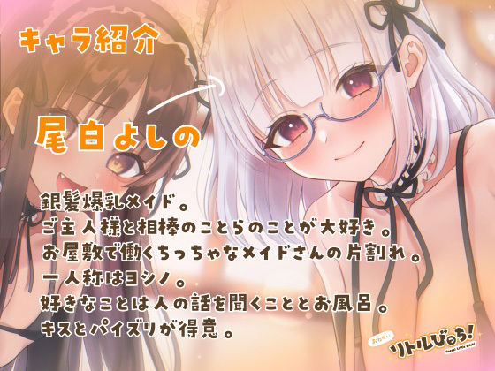 サンプル画像4:おねがいリトルびっち！〜ロリメイドと誰もいないお屋敷で一日中子作りえっちする話〜(中央うぬぼれ市民) [d_217396]