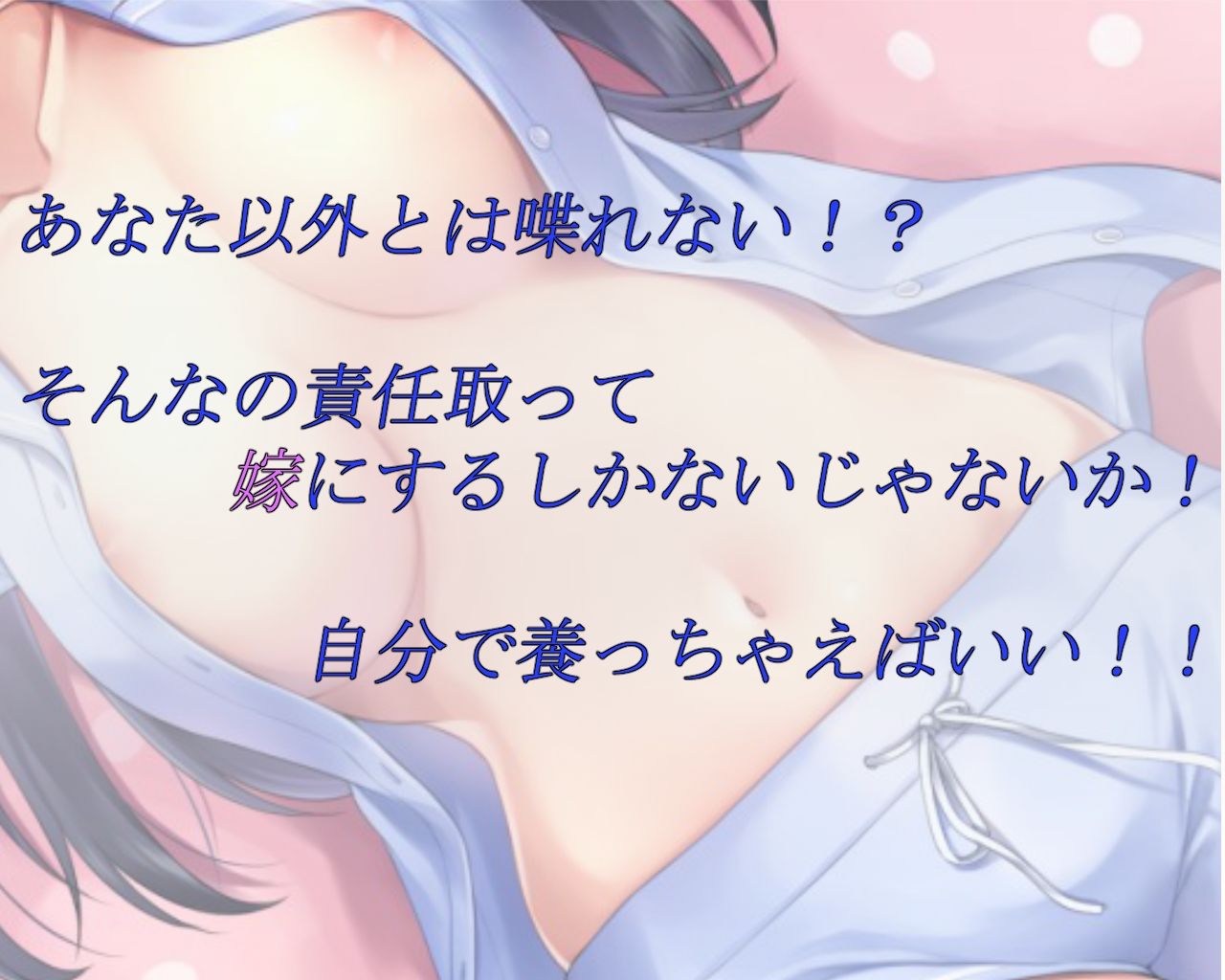 サンプル画像3:いとここんぷれっくす 〜あなた以外の男とはまともに喋れないひきこもりいとこに「俺が一生養ってやるよ」ってプロポーズしてたくさんエッチしちゃう音声〜(ダンデりおん) [d_217397]