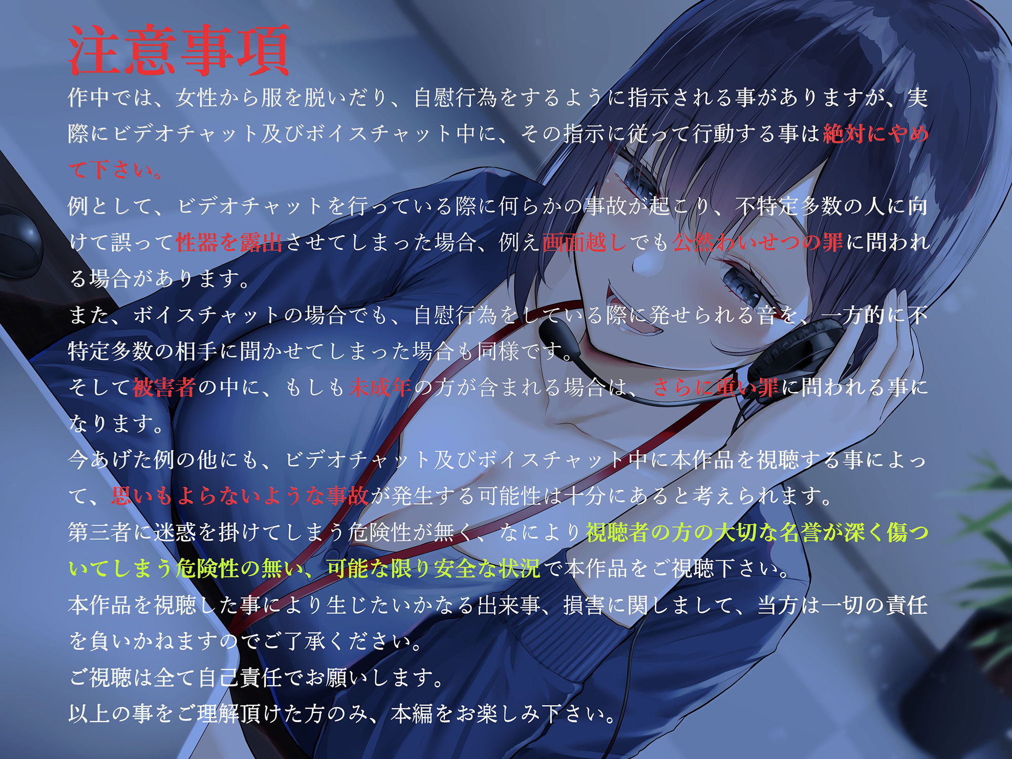 サンプル画像2:リモートワーク妨害サポートコールセンター-在宅露出調教-(ヒット＆アウェイ) [d_217398]