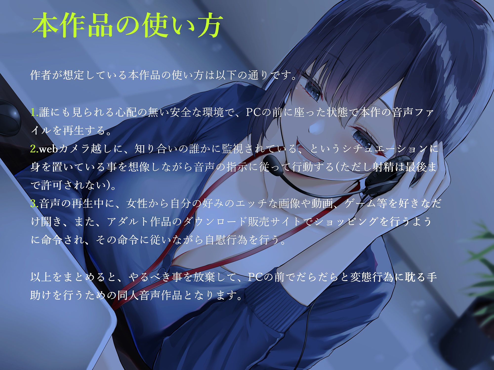 サンプル画像3:リモートワーク妨害サポートコールセンター-在宅露出調教-(ヒット＆アウェイ) [d_217398]