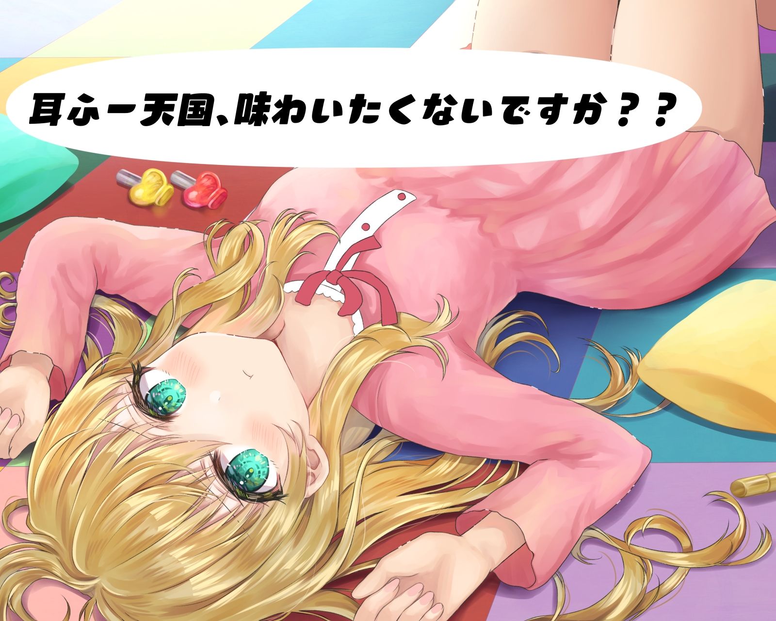 サンプル画像3:いとここんぷれっくす〜○○生の年下いとこはあなたがドMのロリコンのヘンタイだからわざと冷たくしてくれる〜(ダンデりおん) [d_217399]