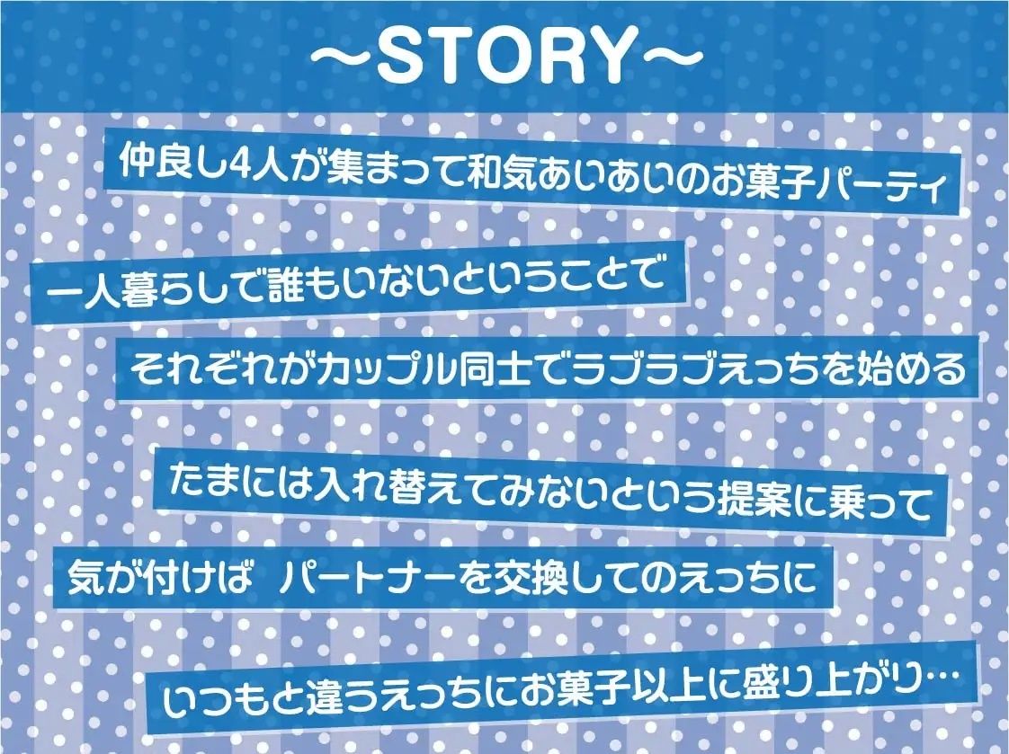 サンプル画像3:夏ハメ甘々スワッピング【フォーリーサウンド】(テグラユウキ) [d_217430]