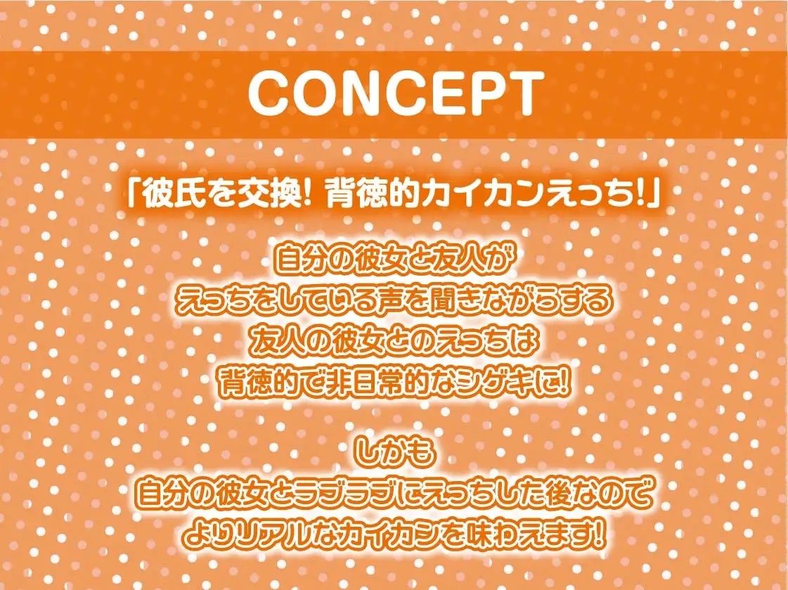 サンプル画像4:夏ハメ甘々スワッピング【フォーリーサウンド】(テグラユウキ) [d_217430]