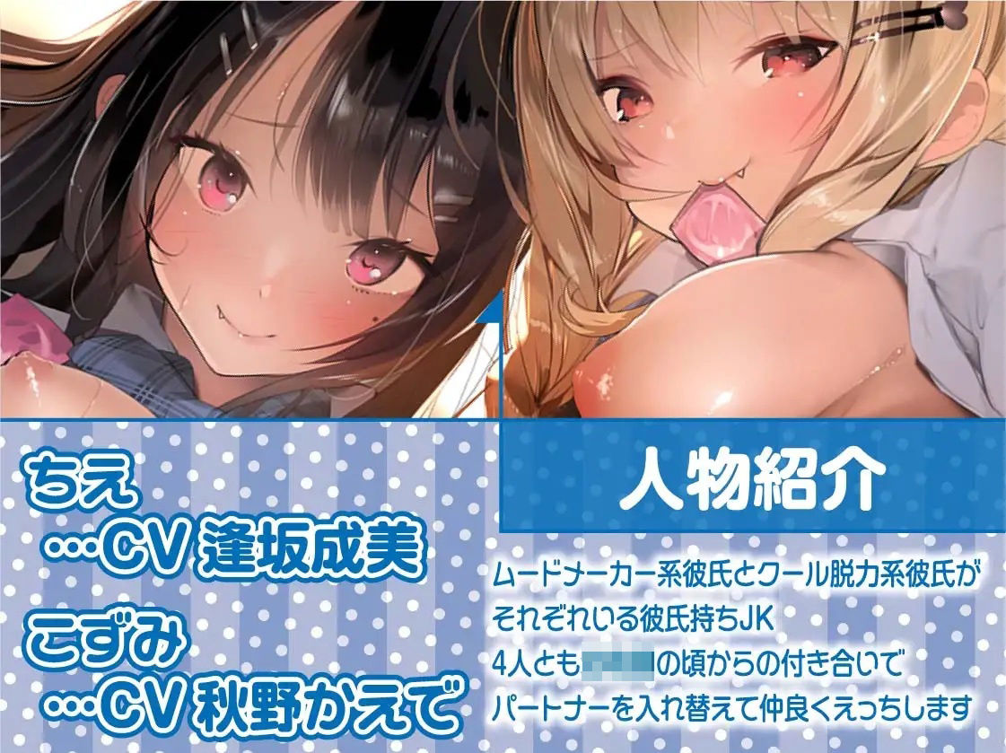 サンプル画像5:夏ハメ甘々スワッピング【フォーリーサウンド】(テグラユウキ) [d_217430]