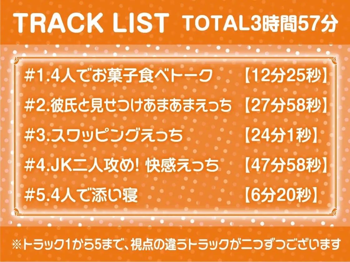 サンプル画像6:夏ハメ甘々スワッピング【フォーリーサウンド】(テグラユウキ) [d_217430]